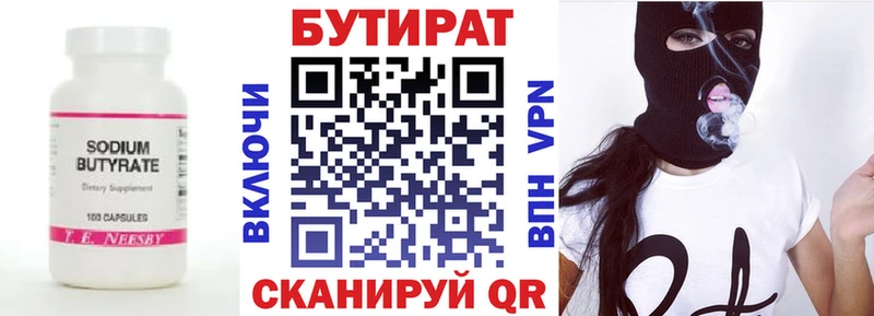 наркота  Болохово  БУТИРАТ бутандиол 