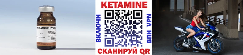 КЕТАМИН VHQ  Болохово 