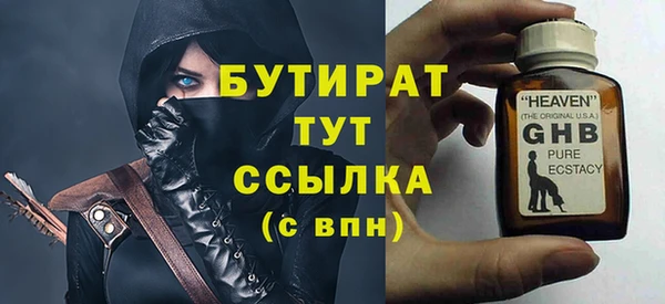 молекула духа Беломорск