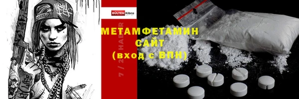 молекула духа Беломорск