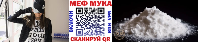 Мефедрон мука  Болохово 