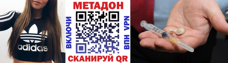 МЕТАДОН VHQ  Болохово 